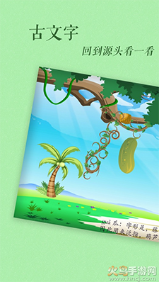 古古识字软件不收费版 v2024.12.02