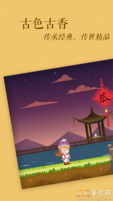 古古识字软件不收费版 v2024.12.02