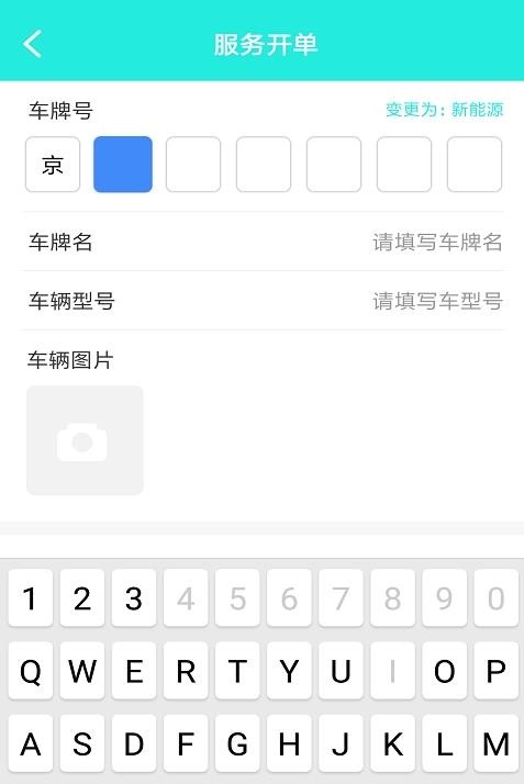 惠驹易店app v1.0.0安卓版