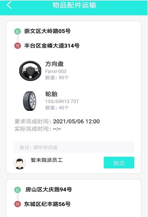 惠驹易店app v1.0.0安卓版