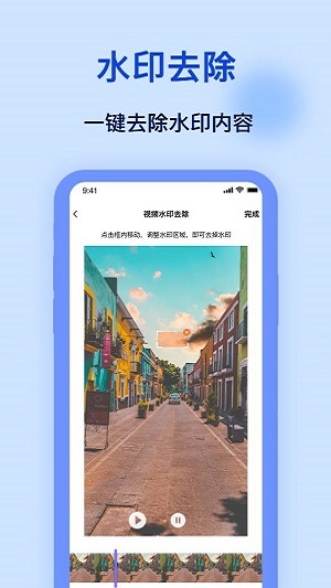加水印app v1.0.1安卓版