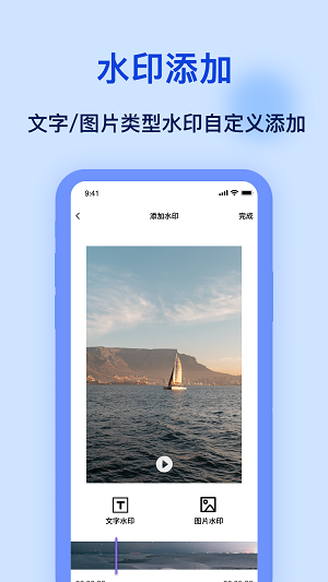 加水印app v1.0.1安卓版