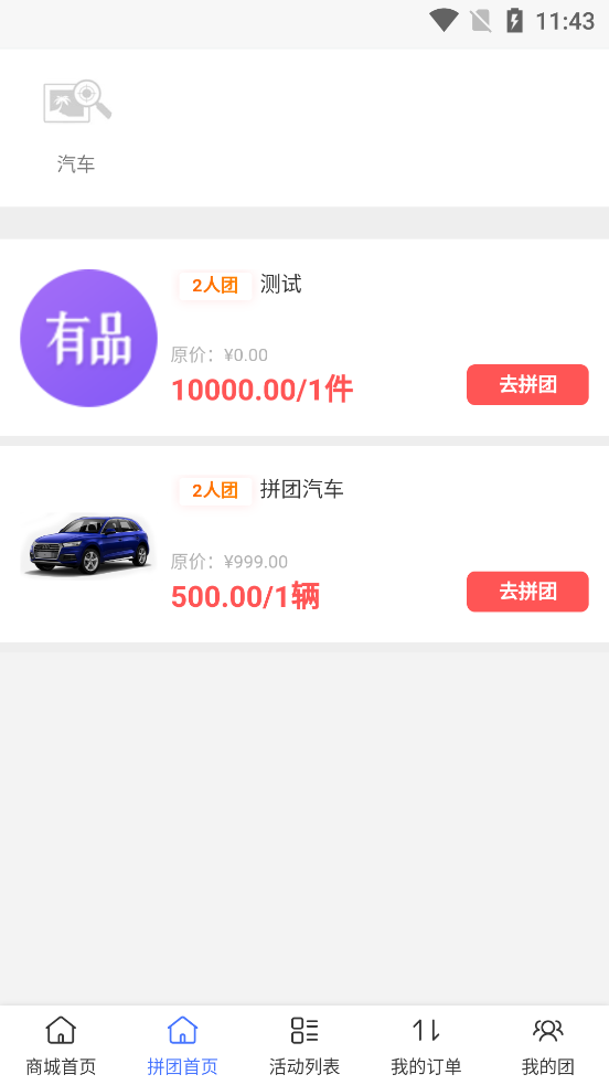国兴云商app v0.0.11 安卓版