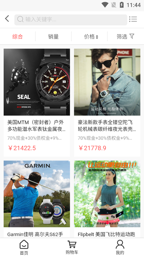 国兴云商app v0.0.11 安卓版
