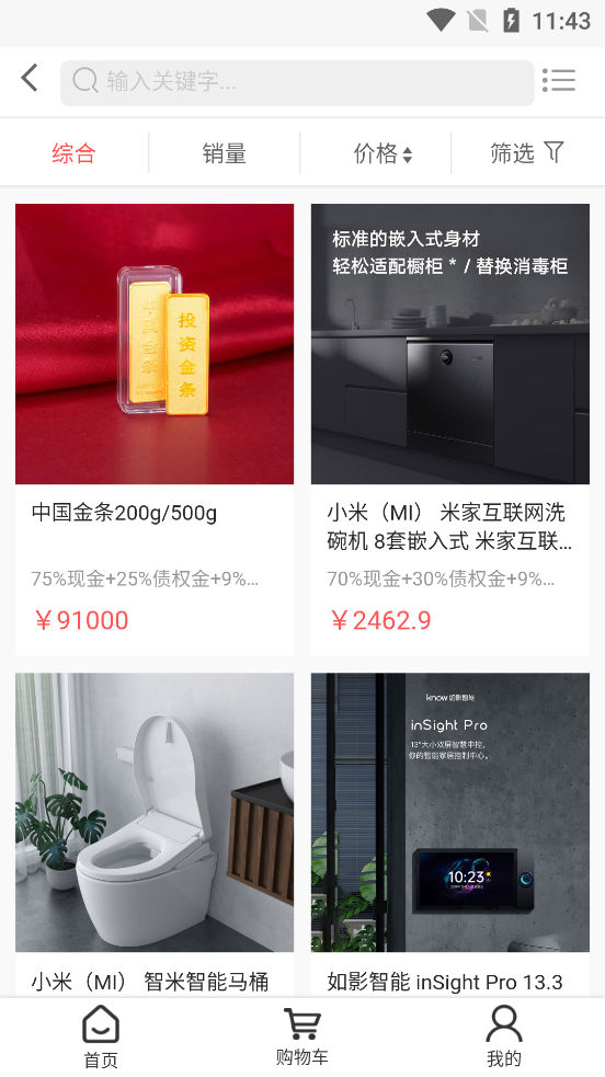 国兴云商app v0.0.11 安卓版