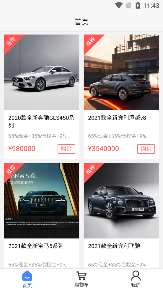 国兴云商app v0.0.11 安卓版