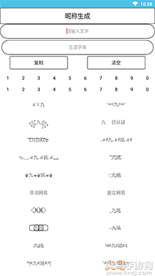 特殊网名生成器下载一键生成 v1.0