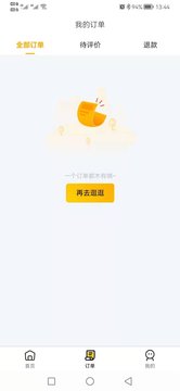 校园点评app v1.7.2 安卓版