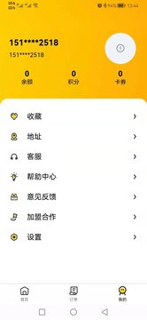 校园点评app v1.7.2 安卓版