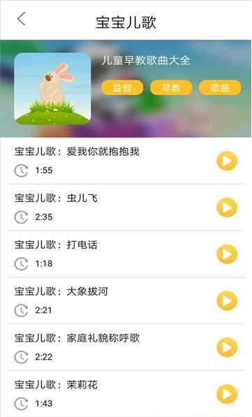 家有儿歌app v1.0安卓版