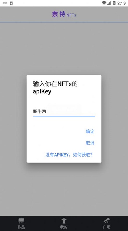 奈特NFTsapp v1.0安卓版