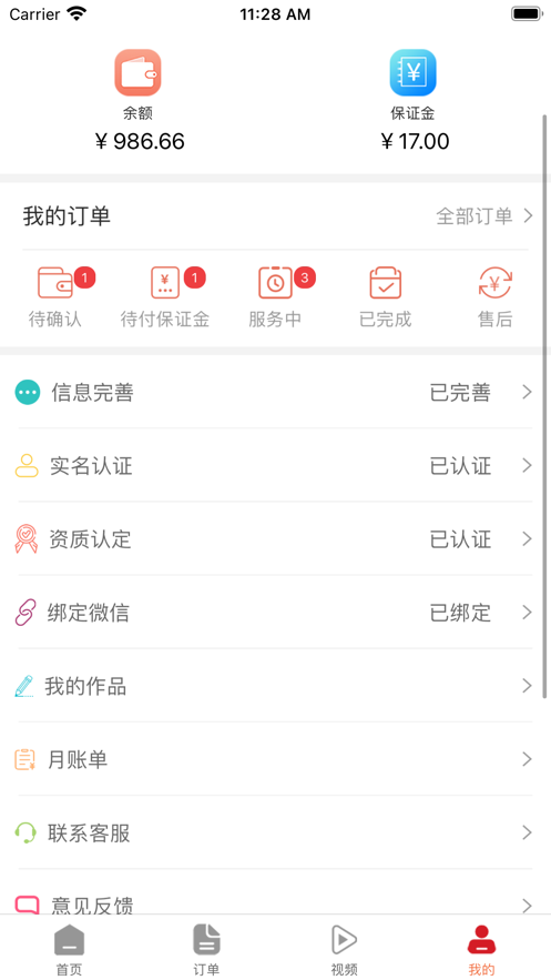 福瑞良将app v1.0.1 安卓版