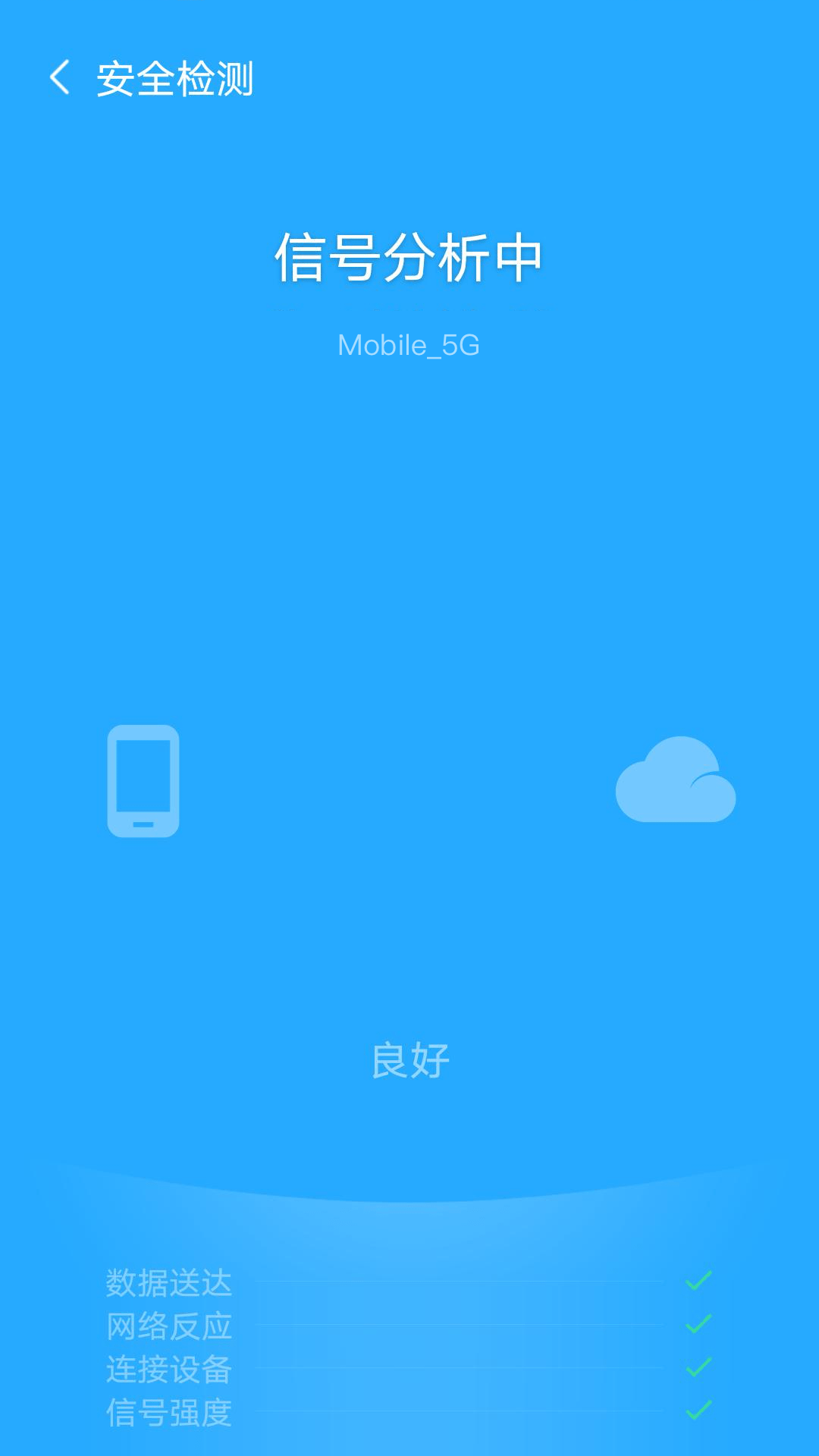 飞兔WiFiapp v5.8.2安卓版