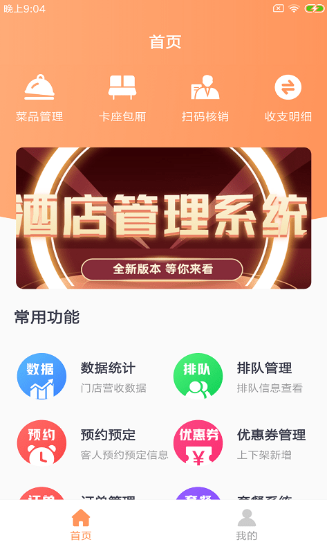 豚石云管家app v1.0.0