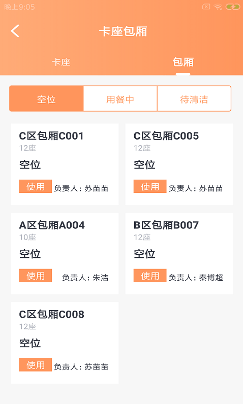 豚石云管家app v1.0.0