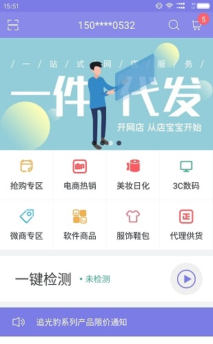 店宝宝app v4.1.9安卓版