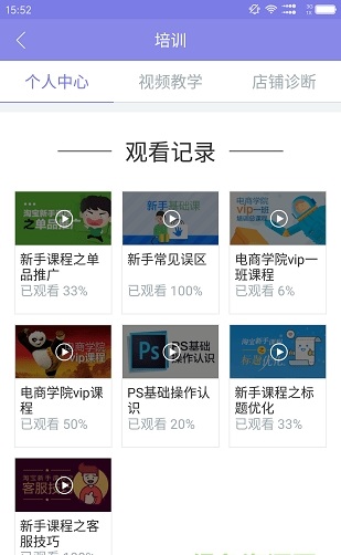 店宝宝app v4.1.9安卓版