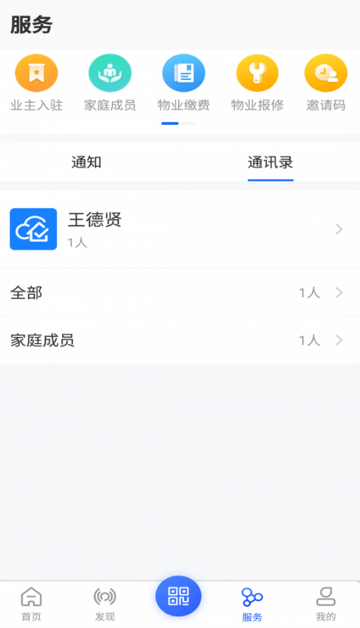 汇房智云app v1.0.0