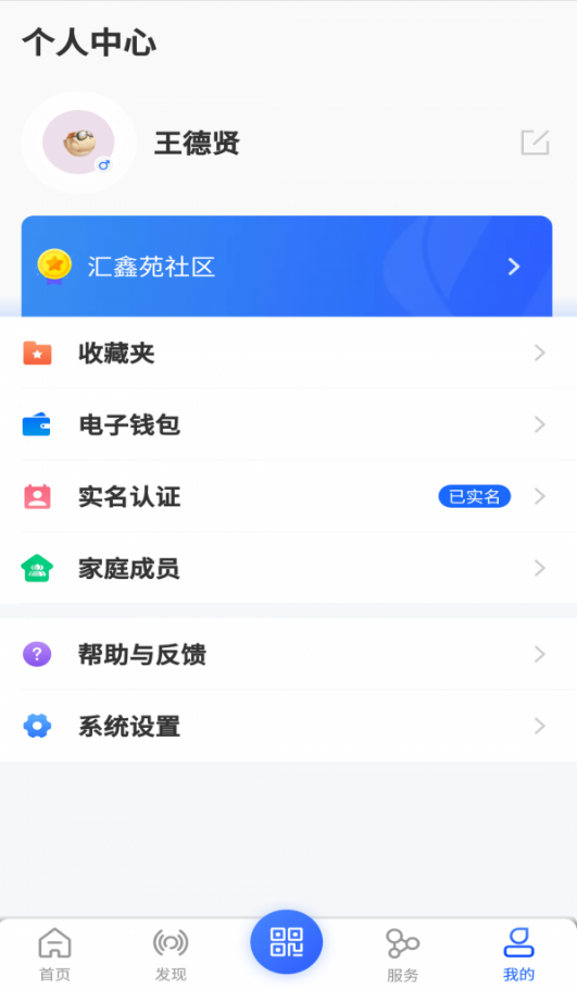 汇房智云app v1.0.0