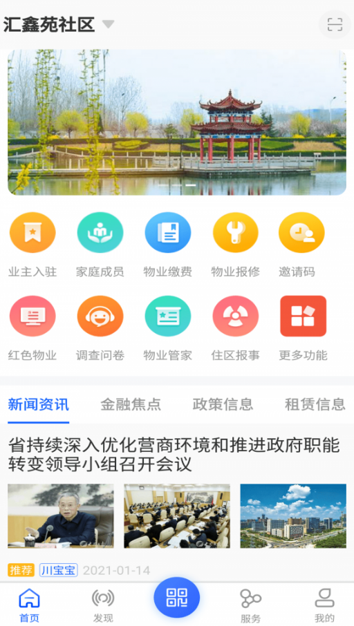 汇房智云app v1.0.0