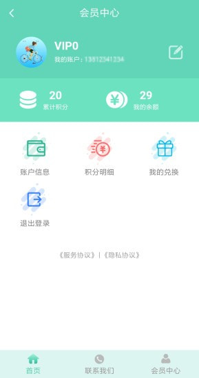 佰易app v1.0.1安卓版