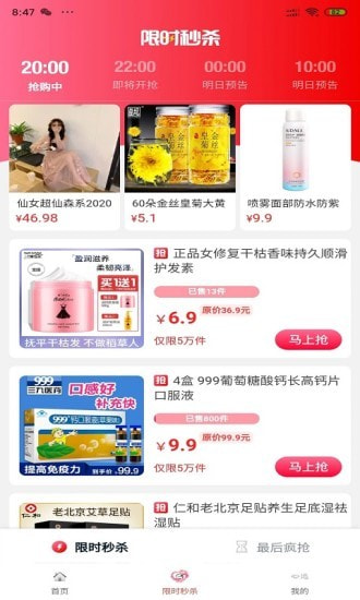 心选app v0.0.14安卓版