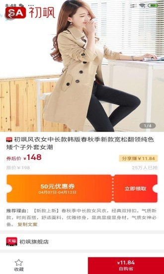 心选app v0.0.14安卓版