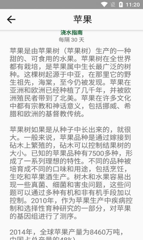 稀信绿园规划app v1.0.0 安卓版