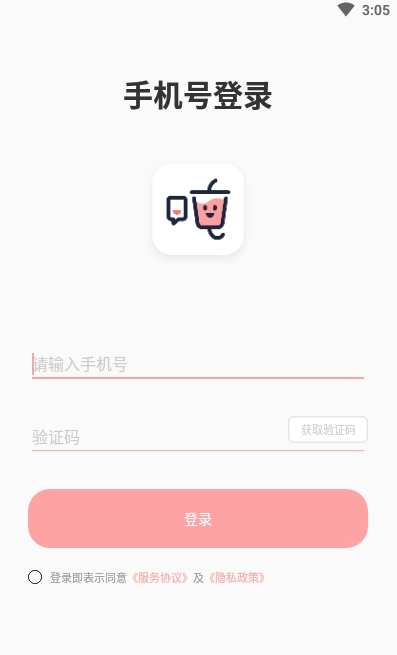吨吨奶茶app v1.0.0安卓版