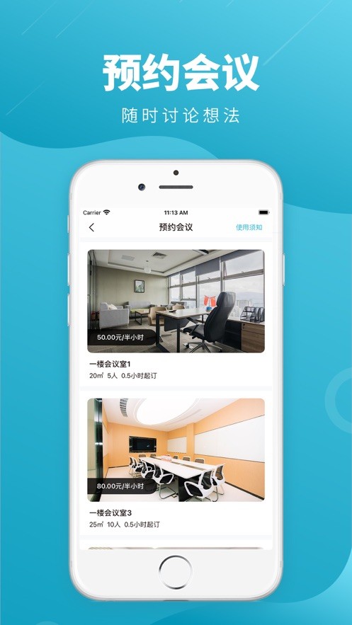 沃土众创app v1.0.2安卓版