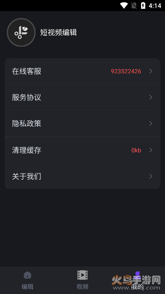 短视频编辑app无水印 v1.0.1 免费版