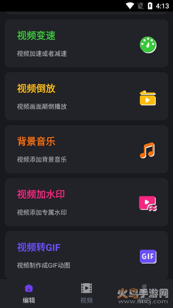 短视频编辑app无水印 v1.0.1 免费版
