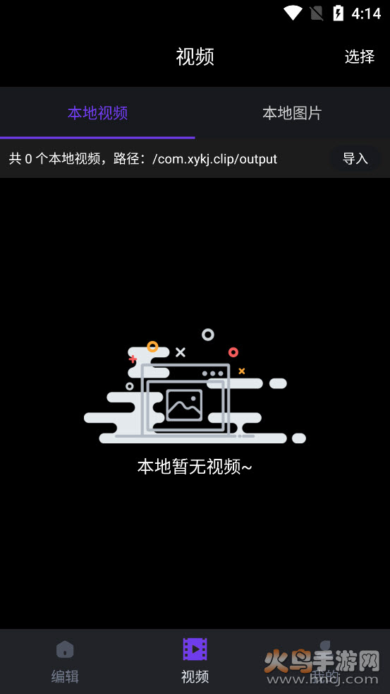 短视频编辑app无水印 v1.0.1 免费版