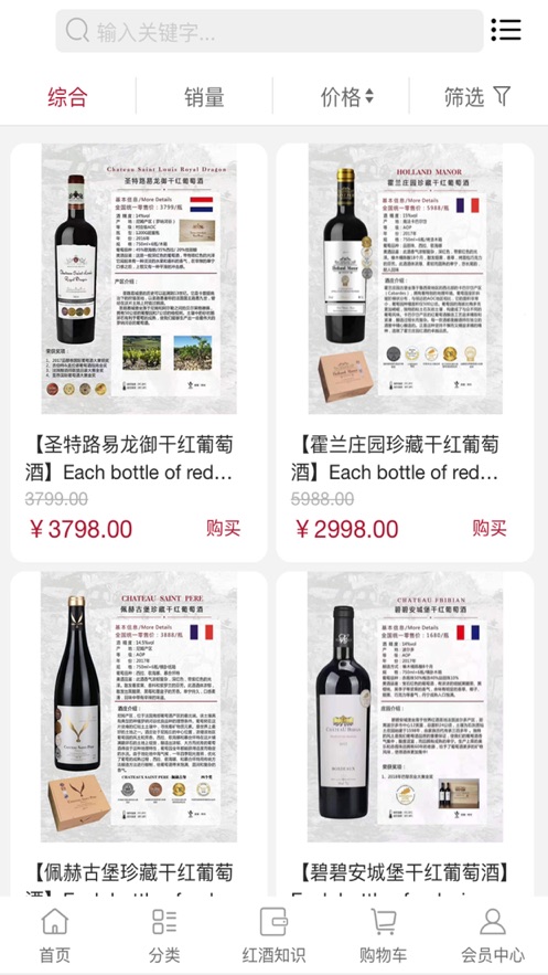 lrc红酒库app v1.0.1 安卓版