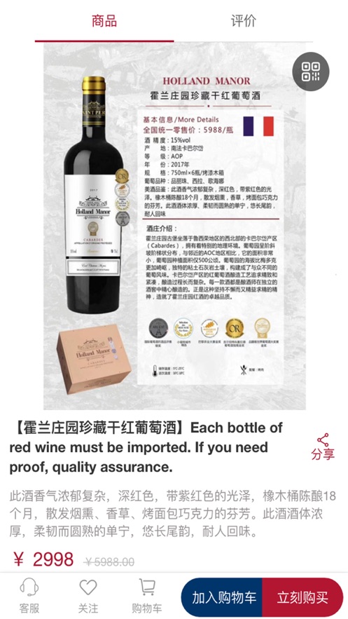 lrc红酒库app v1.0.1 安卓版