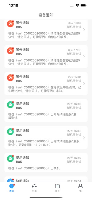 汇智万物app v2.0.1安卓版