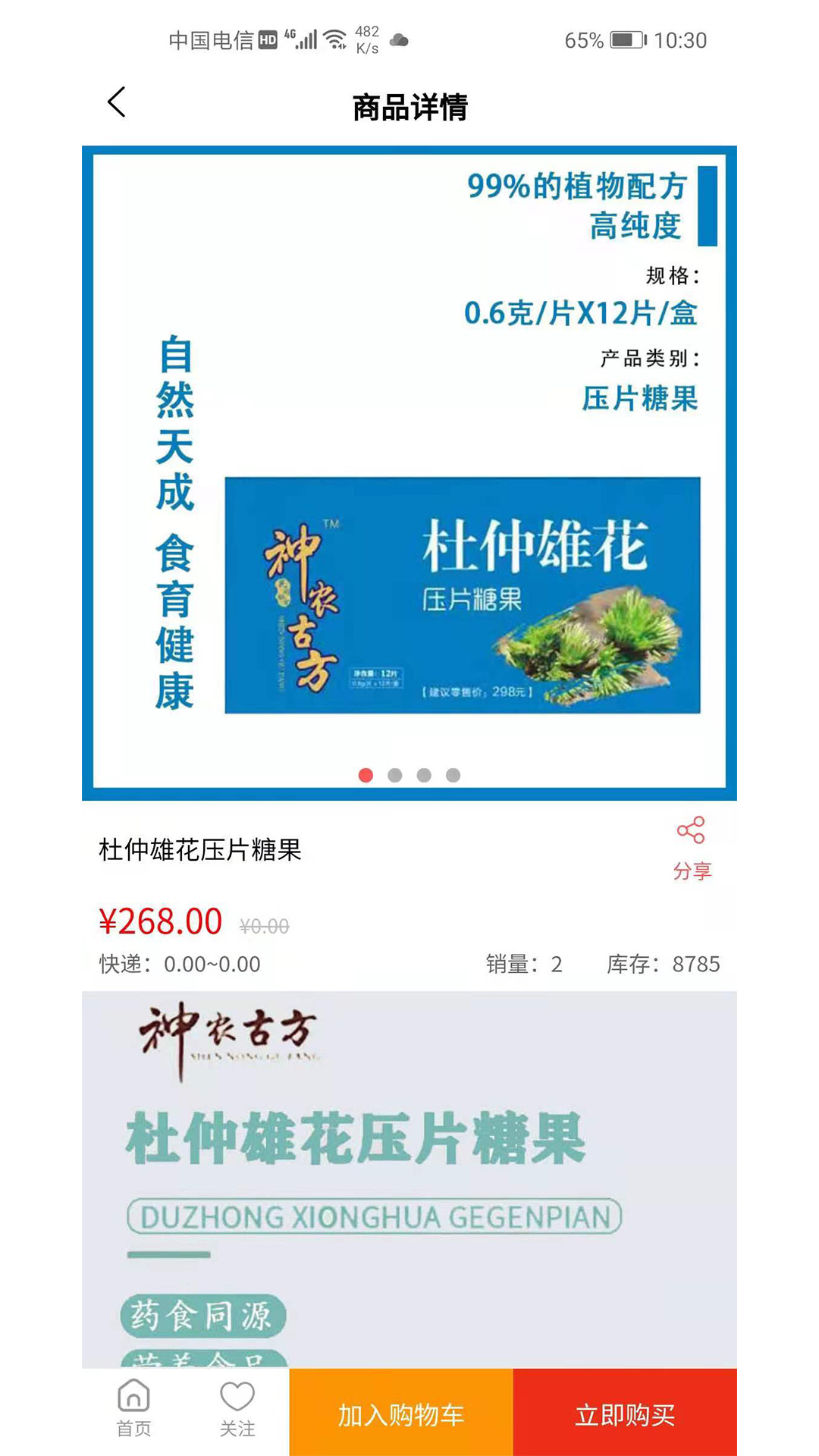 华联高科app v1.0.1 安卓版