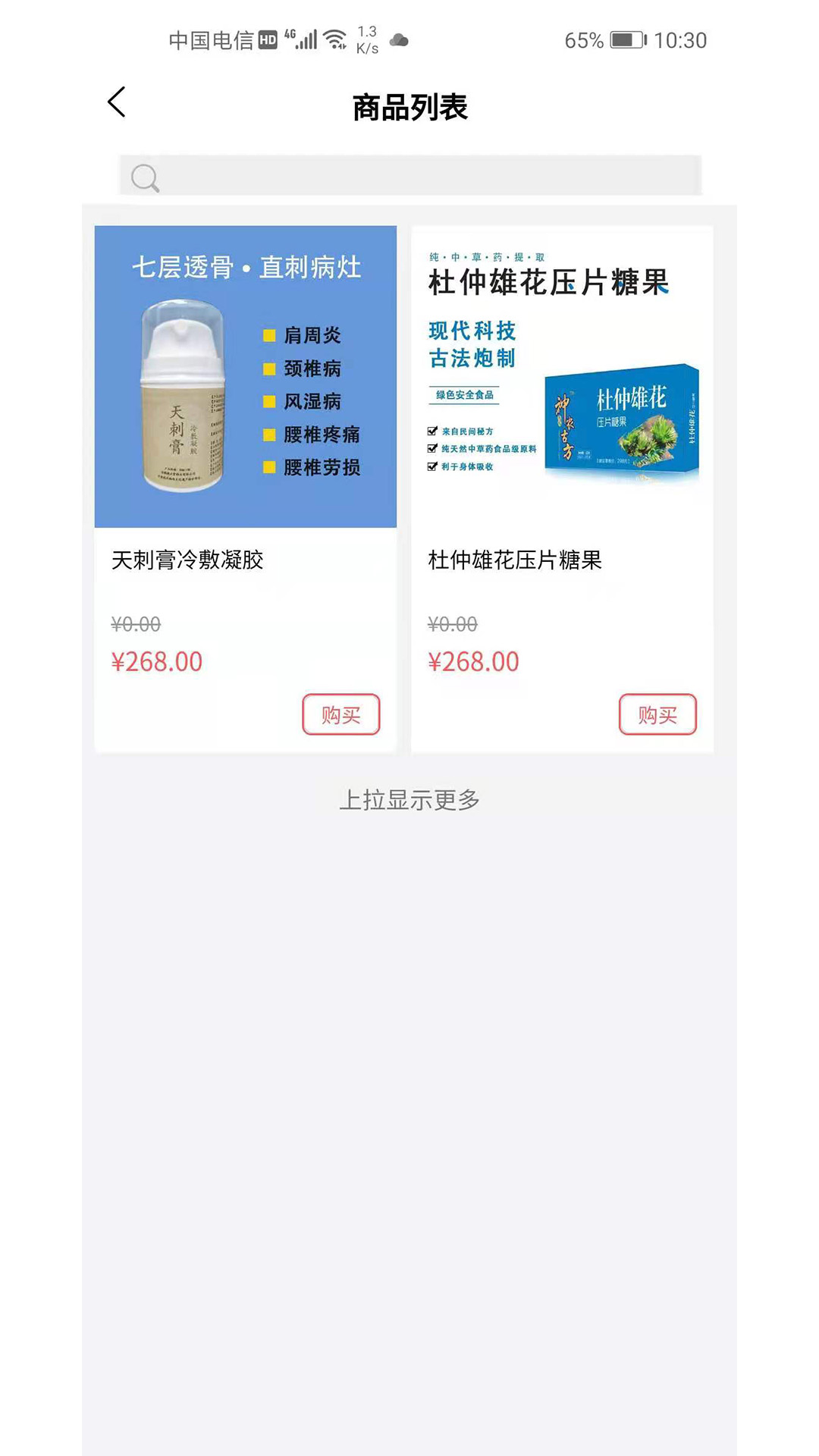 华联高科app v1.0.1 安卓版
