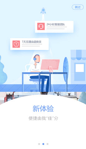 三佳购物(天津电视购物)app安卓版 v1.2.6