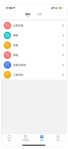 租起app v1.0.12 安卓版