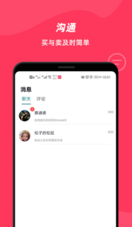 易微app v1.0.0 安卓版