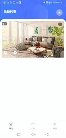 可视家app v1.0.2 安卓版