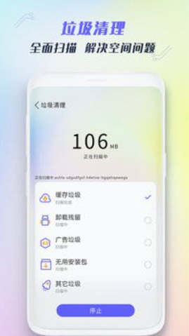 全能强力清理app v1.0