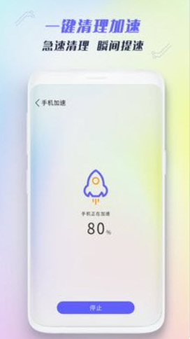 全能强力清理app v1.0