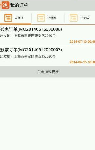 大众物流单号查询系统app v1.1.3