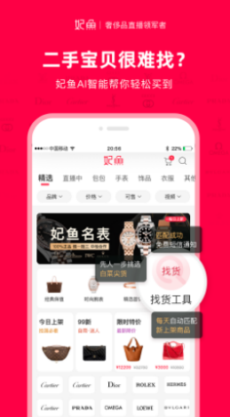 妃鱼app v5.0.0