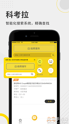 科考拉app安卓版 v1.0.1
