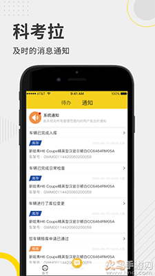 科考拉app安卓版 v1.0.1