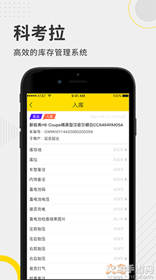 科考拉app安卓版 v1.0.1