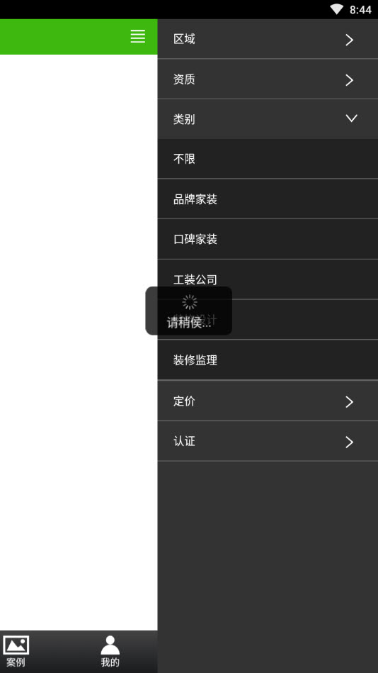 装酷网官方app安卓版 v1.2.0
